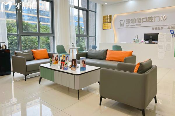 成都愛雅齒口腔醫(yī)院休息區(qū)