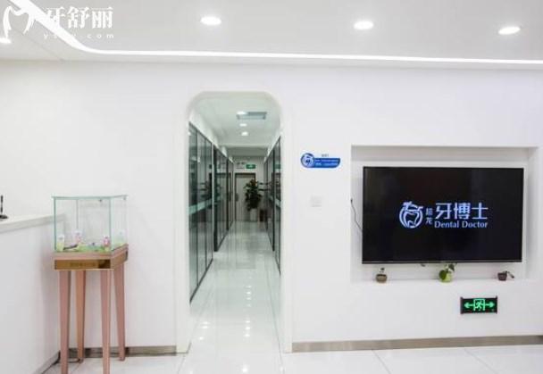 長春超龍牙博士口腔候診區(qū)
