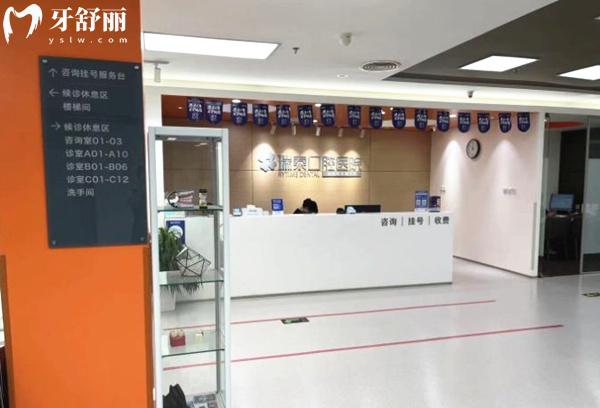 北京瑞泰口腔前臺