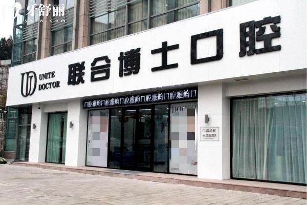 濟(jì)南市哪家口腔醫(yī)院補(bǔ)牙比較好