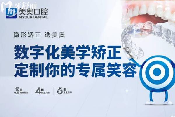 南京美奧口腔暑假活動(dòng)