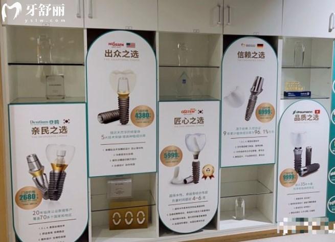 上海清木口腔提供的種植體可選