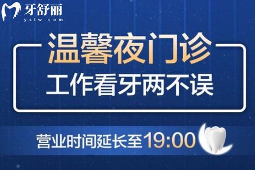 上海虹橋醫(yī)院口腔科營業(yè)時間
