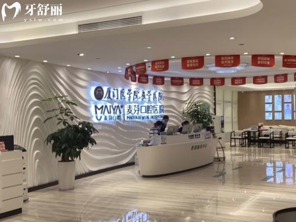 廈門麥芽口腔醫(yī)院林華矯正怎么樣
