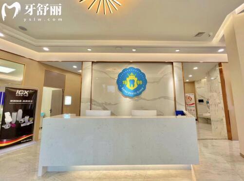 云浮拜倫口腔門診部大廳