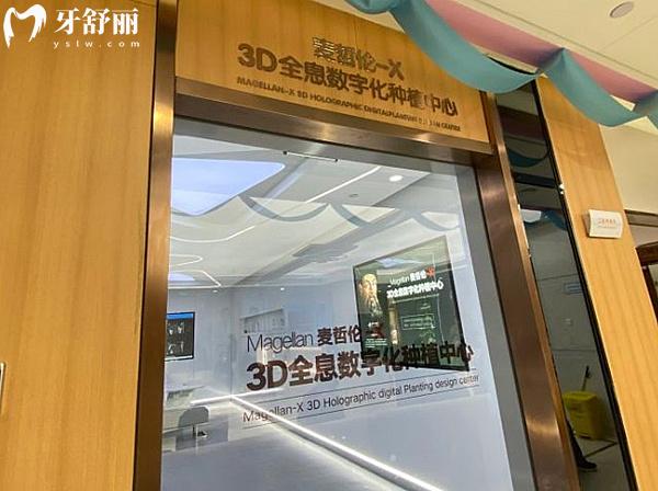北京中諾口腔數(shù)字化種植中心