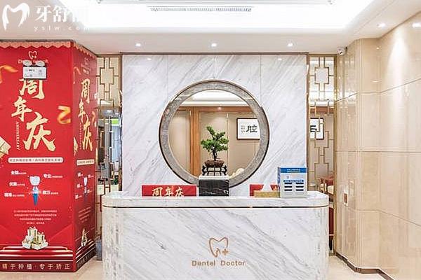 石家莊牙博士口腔前臺(tái)