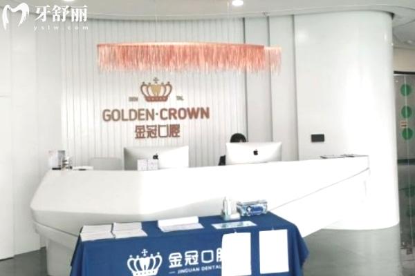 大同金冠口腔前臺