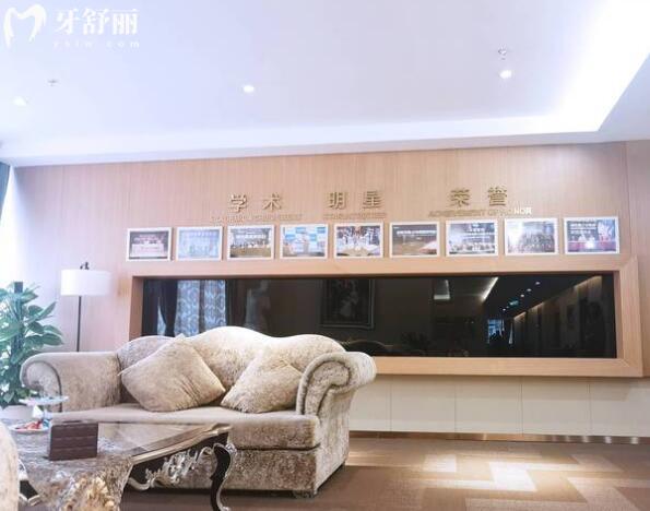 溫州藝星口腔