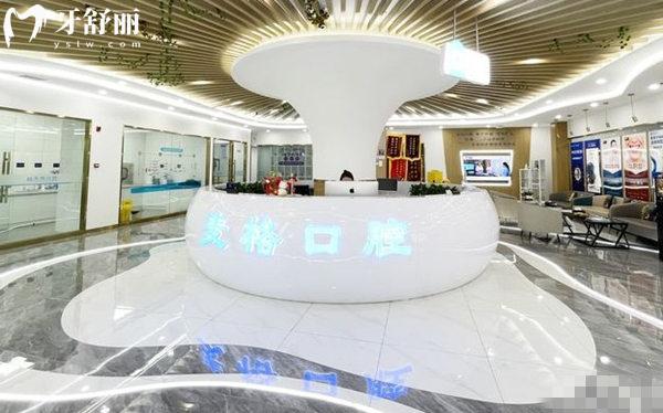 張家口麥格口腔前臺(tái)大廳