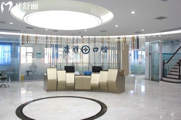山西陽(yáng)泉康雅口腔醫(yī)院大廳