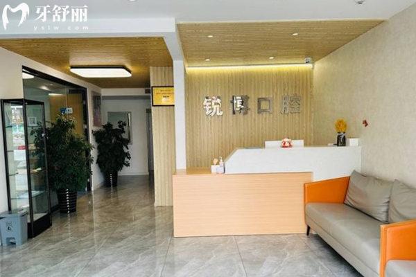 秦皇島銳博口腔前臺(tái)