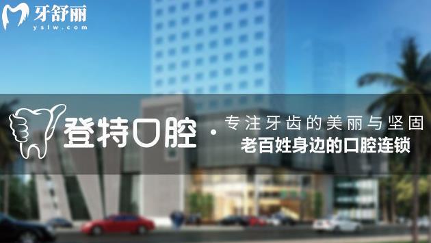 廈門口腔醫(yī)院哪家好