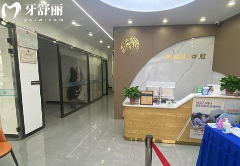 包頭同曉英口腔門診部大廳
