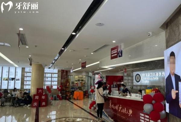 石家莊冀城口腔前臺(tái)大廳