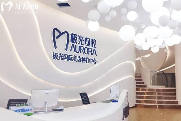 成都極光口腔醫(yī)院前臺(tái)