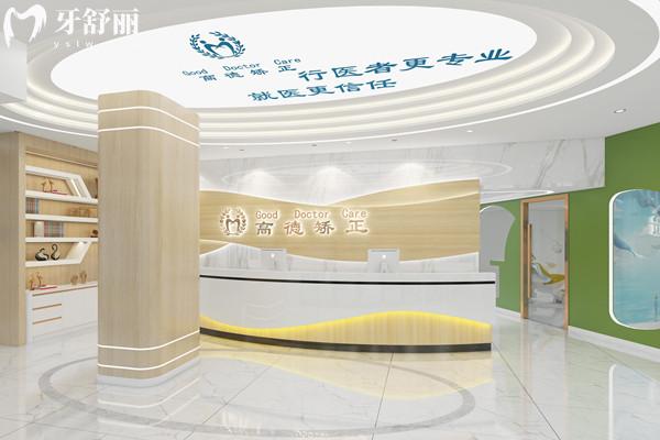 成都高德口腔前臺(tái)