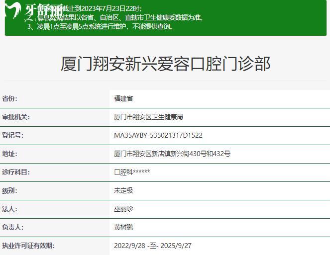 廈門愛容口腔收費(fèi)怎么樣貴嗎