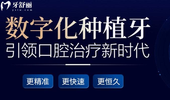 秦皇島口腔醫(yī)院種植牙優(yōu)勢(shì)