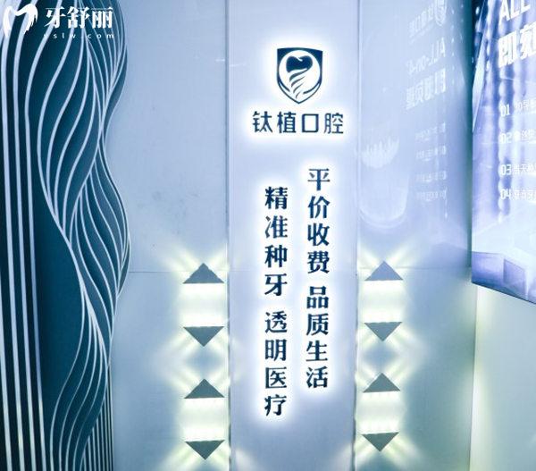 北京鈦植口腔種植牙優(yōu)勢