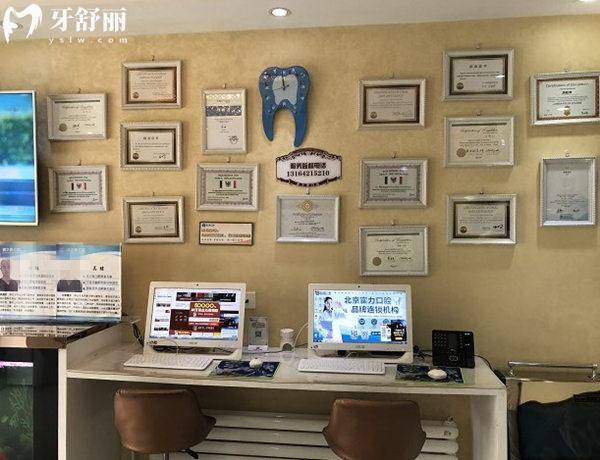 北京誠之康口腔環(huán)境