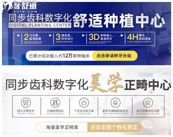 深圳同步齒科矯正牙齒怎么樣多少錢