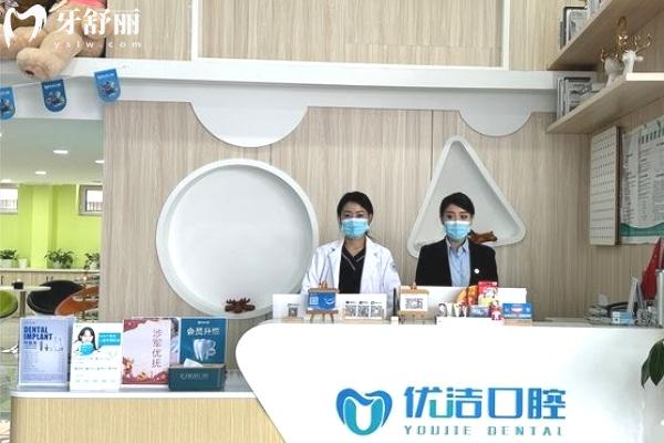 呼和浩特優(yōu)潔口腔門診部前臺