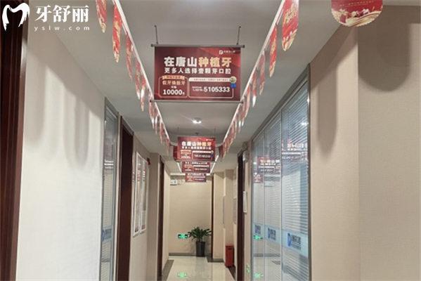 唐山壹顆芽口腔院內環(huán)境