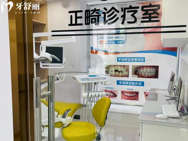 固安安易口腔正畸診室