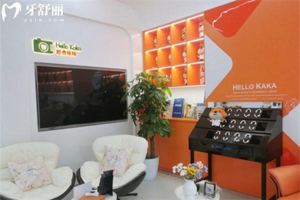 北京好合咔咔口腔候診環(huán)境