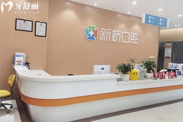 自貢新橋口腔醫(yī)院前臺