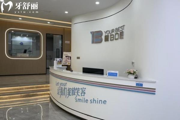 安陽曜白口腔前臺