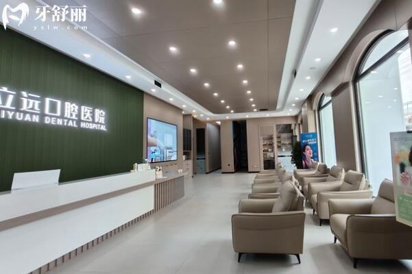 黑龍江立遠口腔門診大廳
