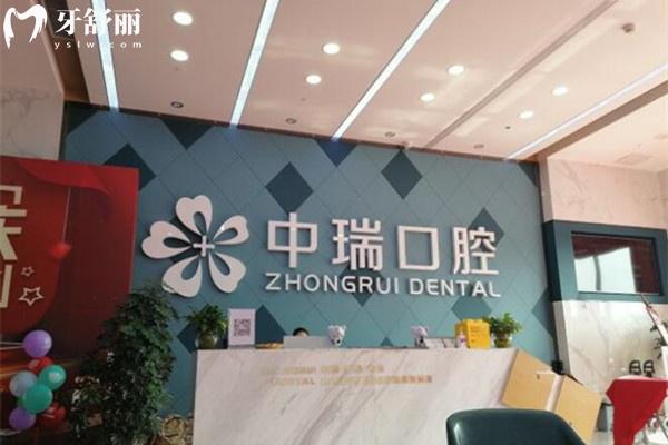 柳州中瑞口腔收費表
