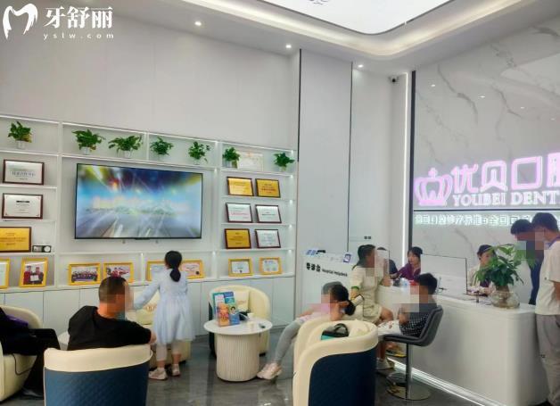 福鼎優(yōu)貝口腔收費(fèi)標(biāo)準(zhǔn)貴嗎