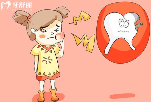 蛀牙