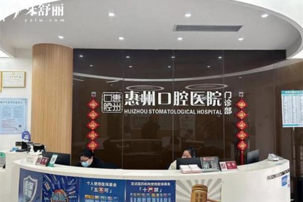 義烏義惠口腔醫(yī)院