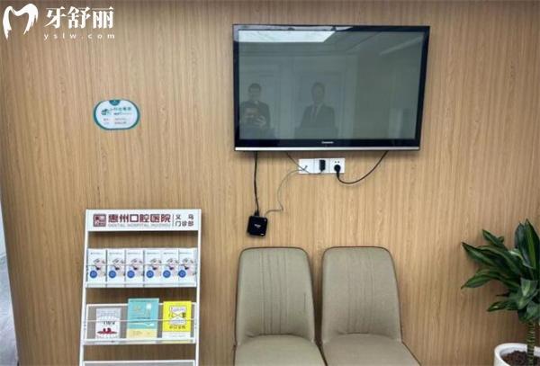 義烏義惠口腔醫(yī)院大廳