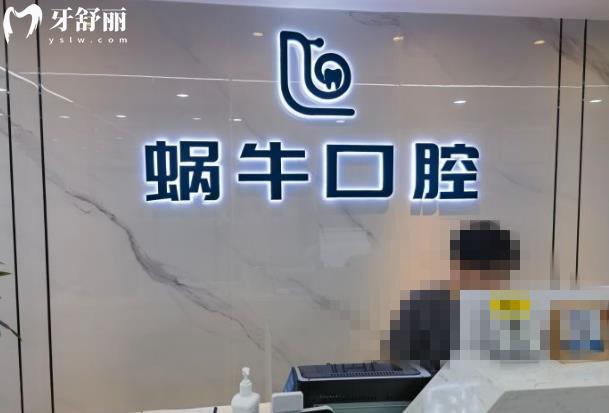 蝸?？谇辉\所怎么樣