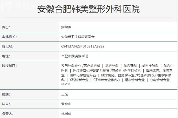 合肥韓美整形口腔醫(yī)院
