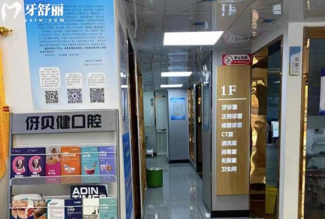 長(zhǎng)沙伢貝健口腔連鎖怎么樣