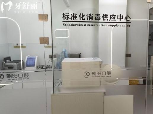 太原朝陽(yáng)口腔門(mén)診部消毒中心