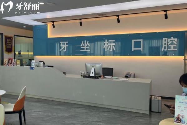 無(wú)錫牙坐標(biāo)口腔