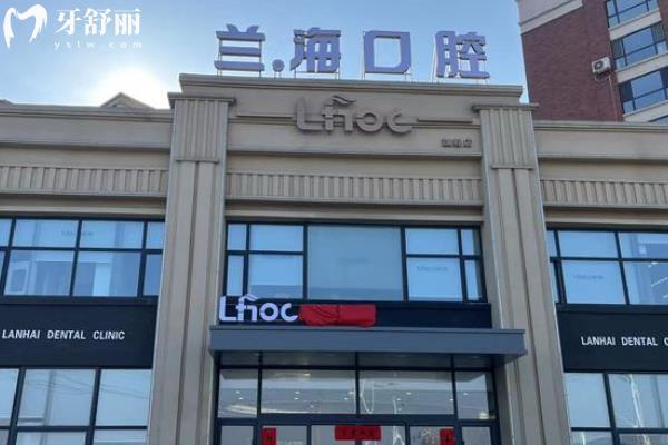 撫順蘭?？谇? width=