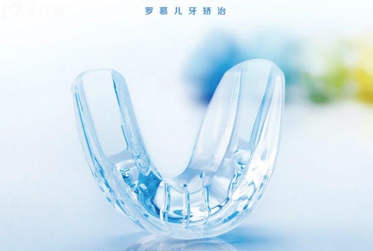羅慕兒童牙齒矯正器