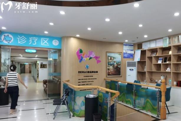 深圳世紀(jì)河山口腔貴嗎坑嗎