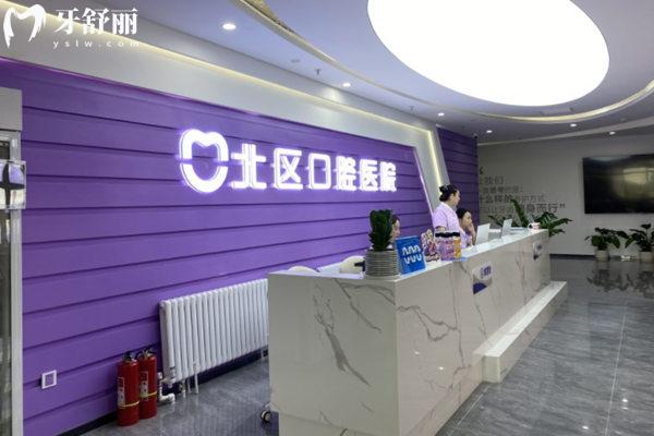 北京北區(qū)口腔醫(yī)院前臺