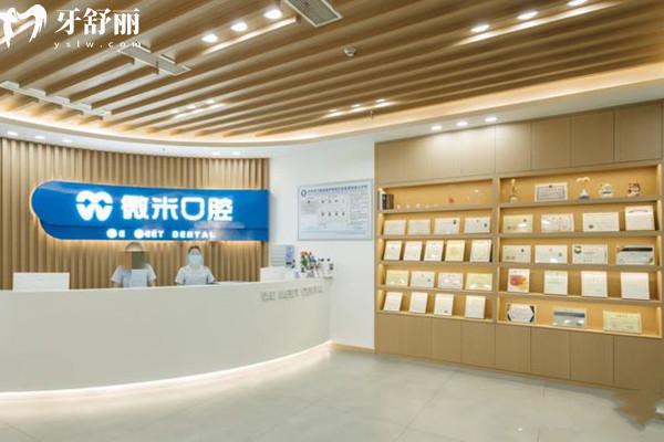瀘州微米口腔醫(yī)院前臺