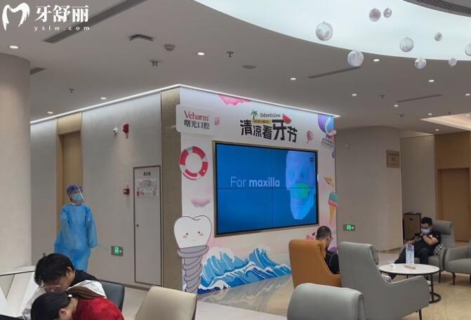 嘉興曙光口腔大廳