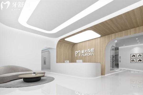 成都極光口腔前臺